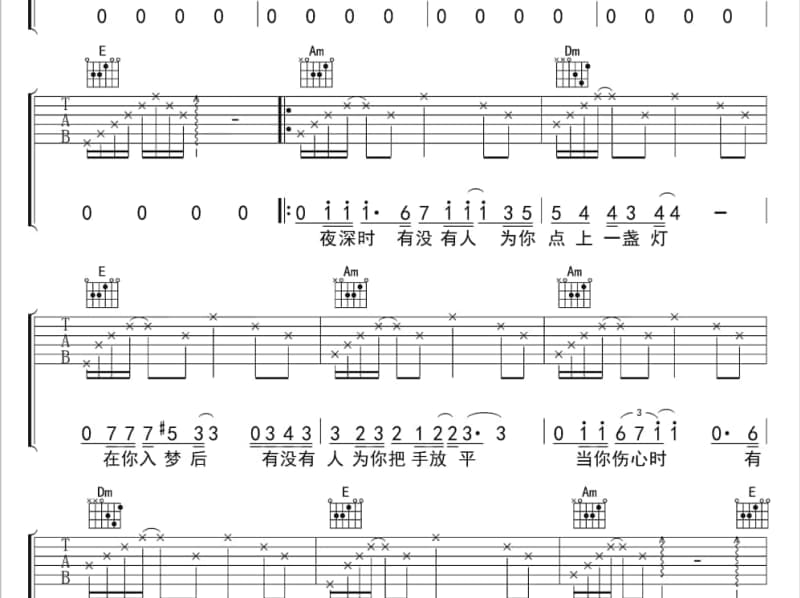 《预见》吉他谱_李启文