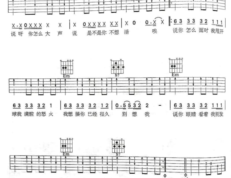 《珊瑚颂》吉他谱_声音乐团
