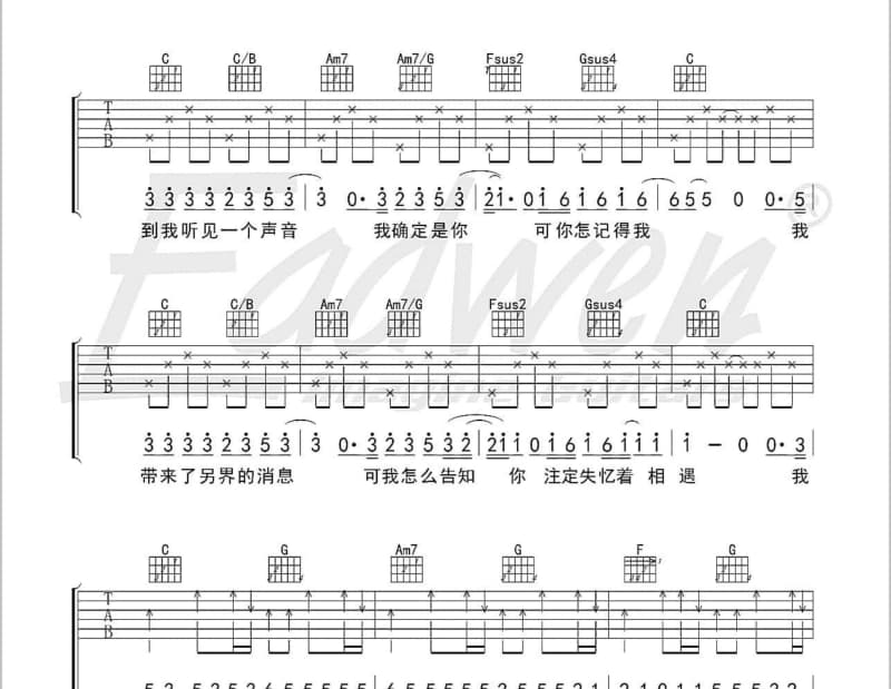 《这首歌谁听过》吉他谱_声音乐团