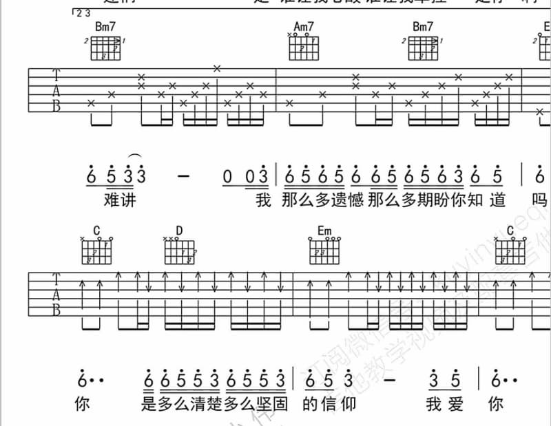 《从现在开始》吉他谱_声音碎片