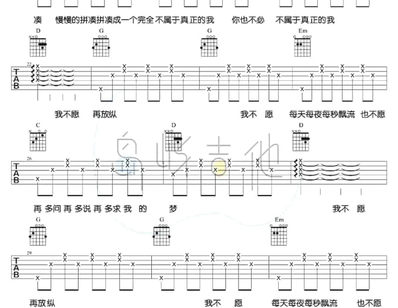 《捉泥鳅》吉他谱_包美圣