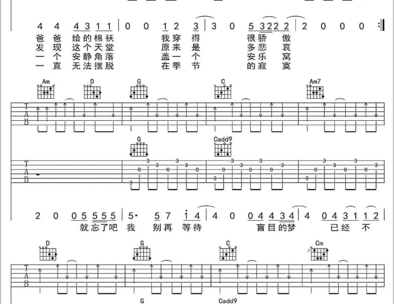 《星光照亮你回家的路》吉他谱_声音碎片