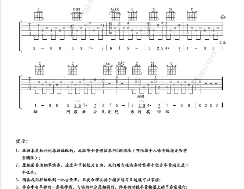 《想着谁》吉他谱_施文斌