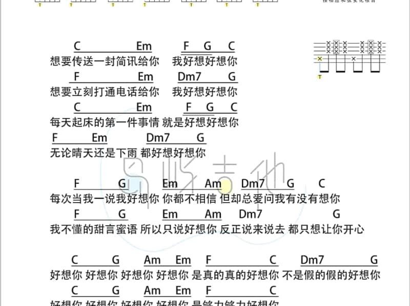 《不要让爱停留》吉他谱_李清坡