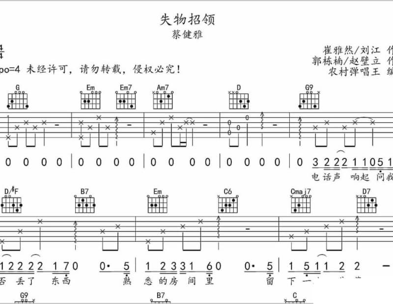 《我也想被姐姐钓》吉他谱_石头
