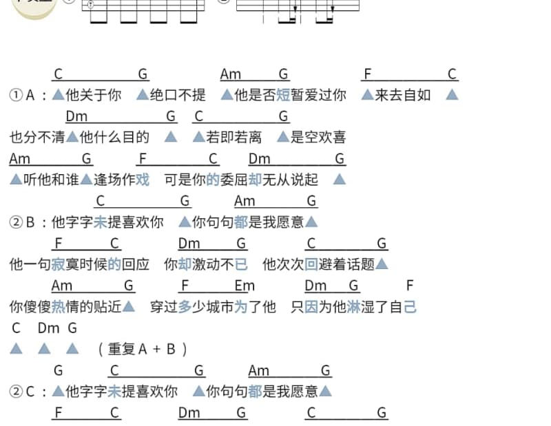 《哪吒》吉他谱_时代少年团