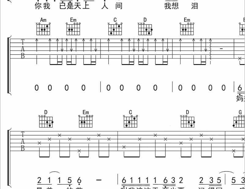《点亮梦想》吉他谱_时代少女