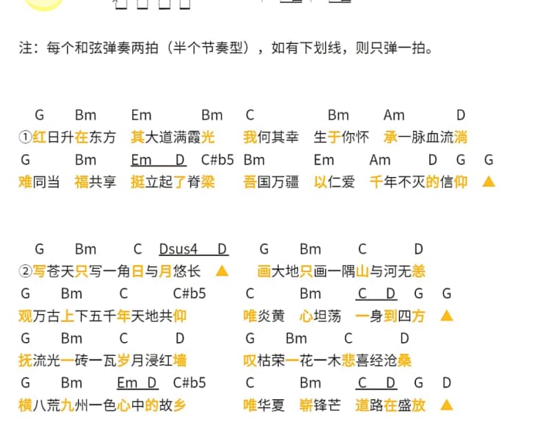 《银太阳》吉他谱_拾参乐团