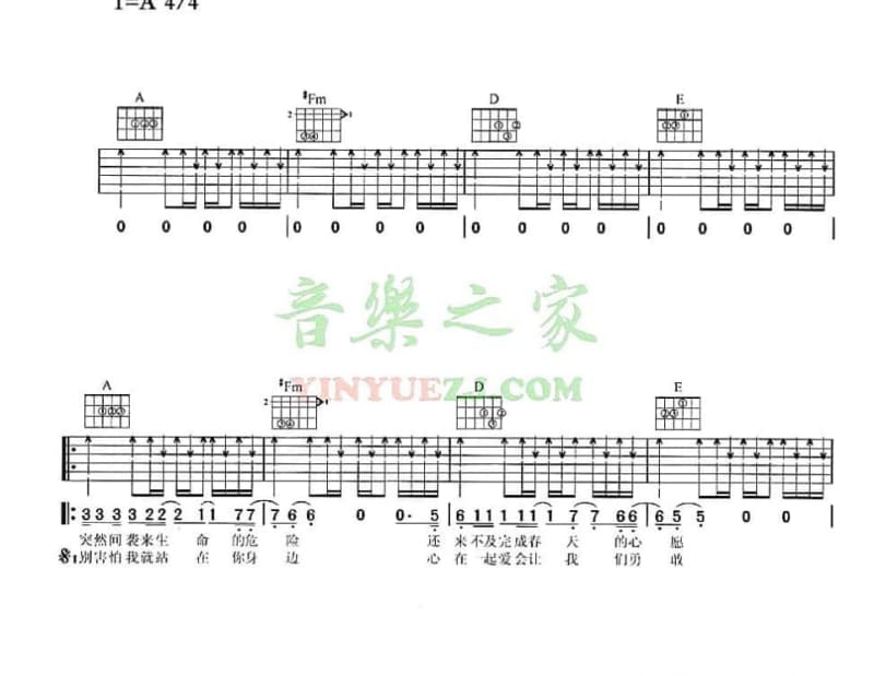 《潮汐》吉他谱_史辰兰