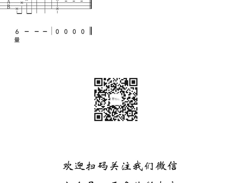 《反向世界》吉他谱_是二智呀