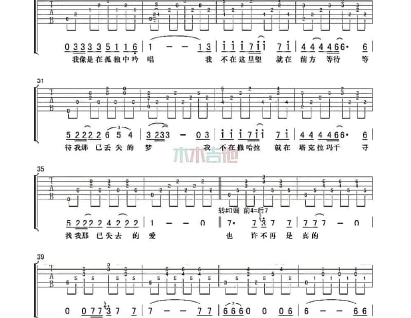 《我也想要回到过去》吉他谱_是二智呀