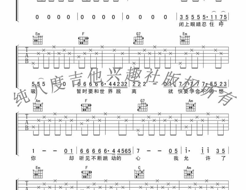 《我以黄昏作情书》吉他谱_是二智呀