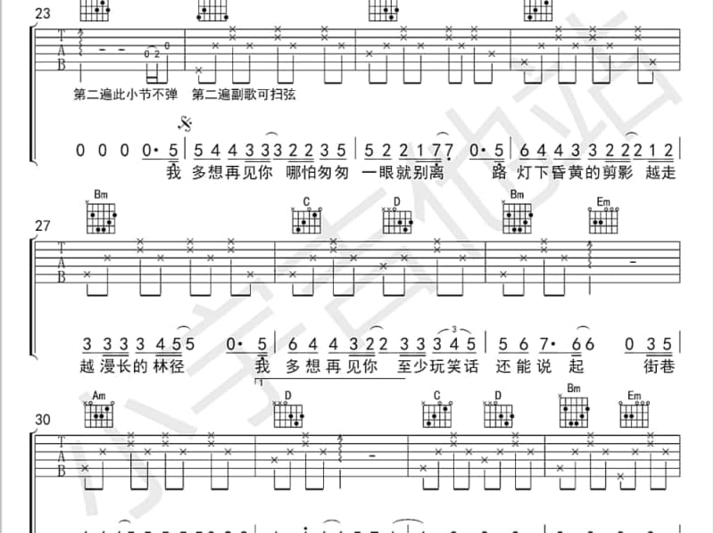 《海岛情人》吉他谱_白水