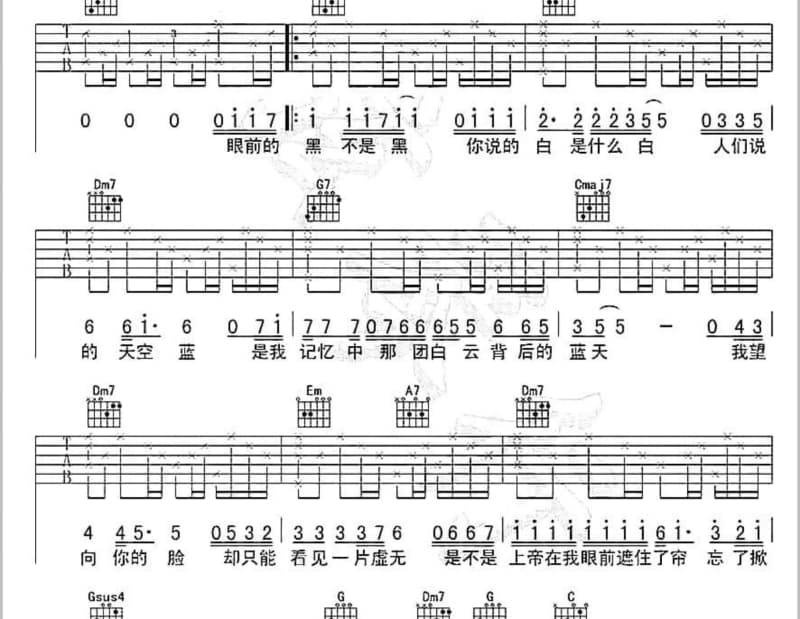 《阿米斯》吉他谱_舒米恩