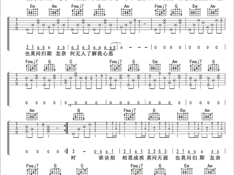 《小木屋》吉他谱_李秋实