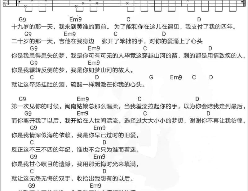 《凌岚》吉他谱_霜冻前夜