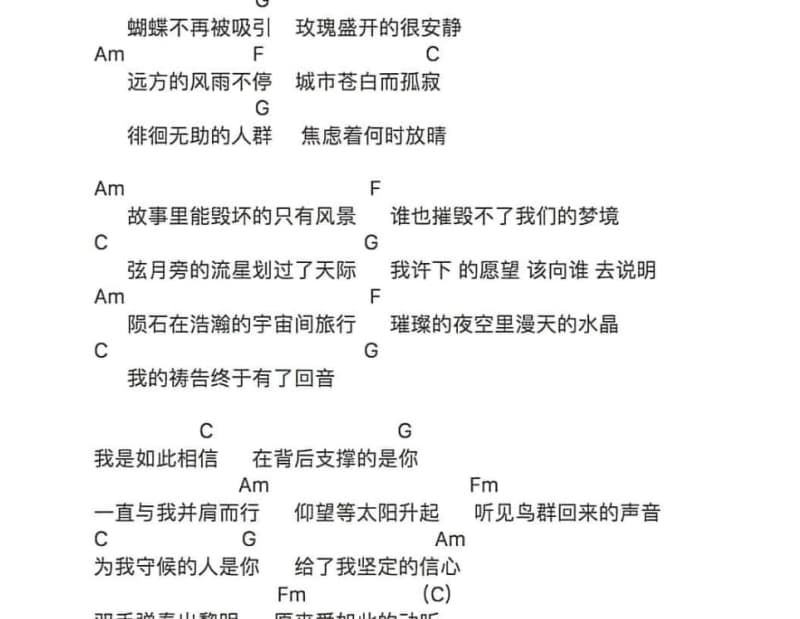 《门镜》吉他谱_霜冻前夜