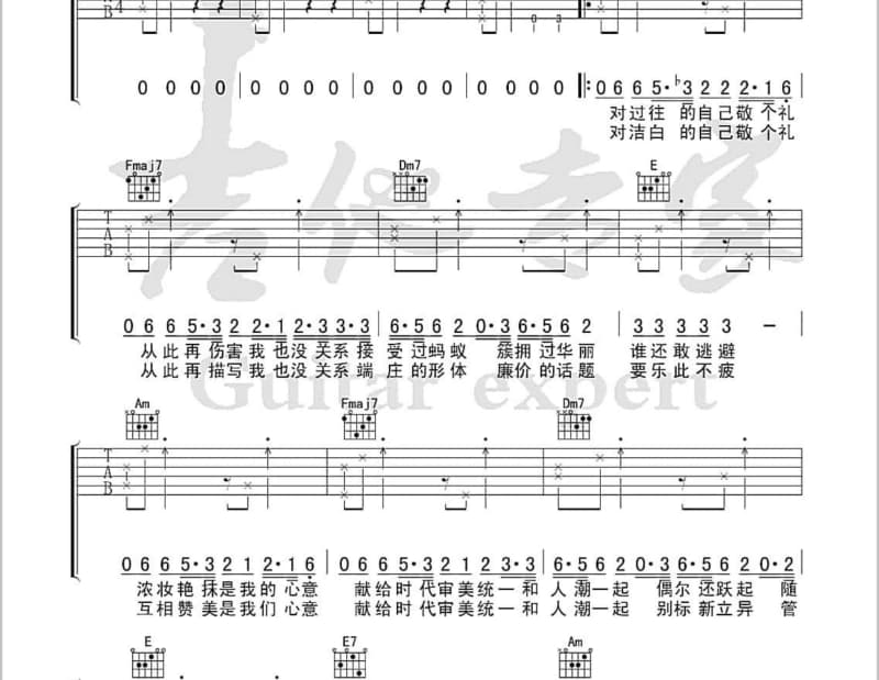 《别哭,我最爱的人》吉他谱_水木年华