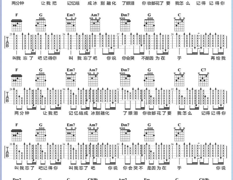 《感谢生活》吉他谱_水木年华