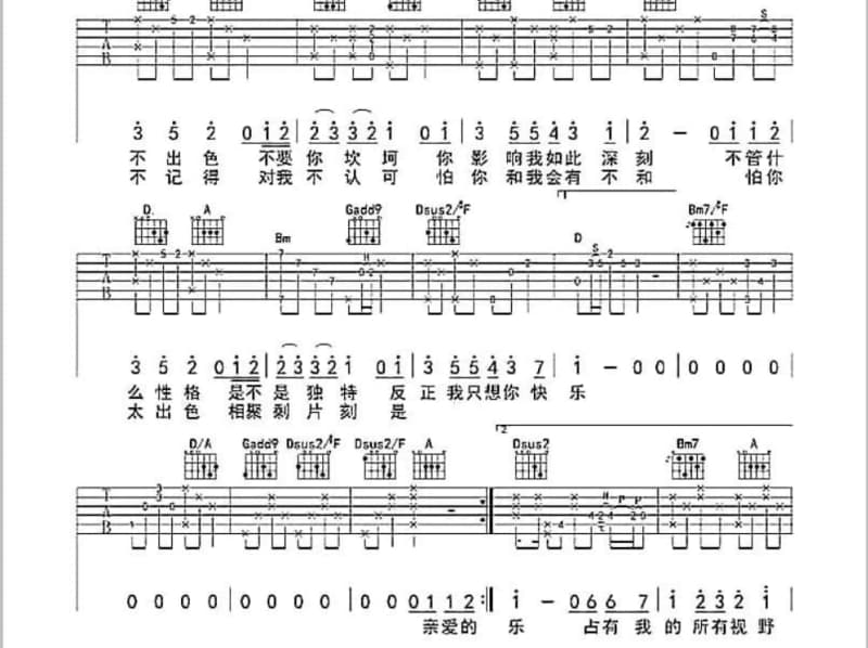 《爱江山更爱美人》吉他谱_李泉