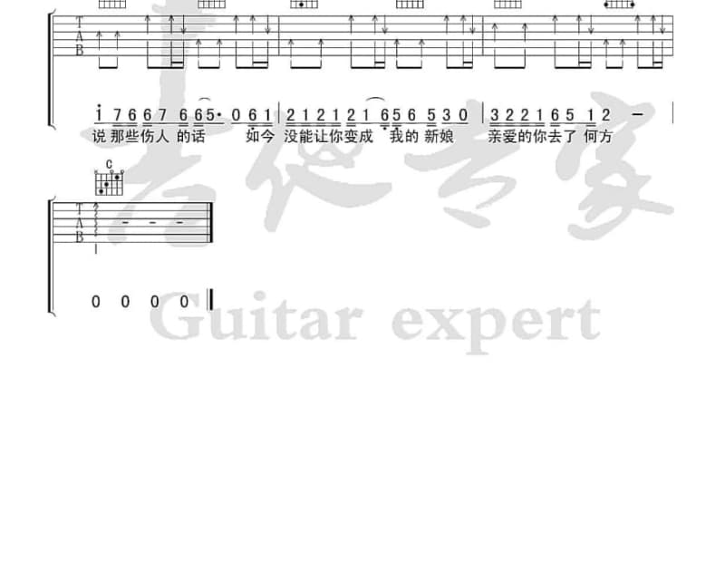 《完美世界 [主题版]》吉他谱_水木年华