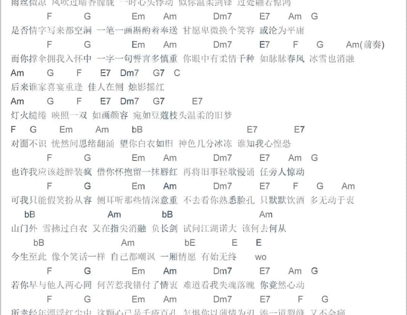 《我们的岛》吉他谱_水木年华
