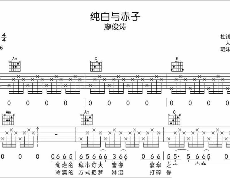 《临时演员》吉他谱_司徒骏文