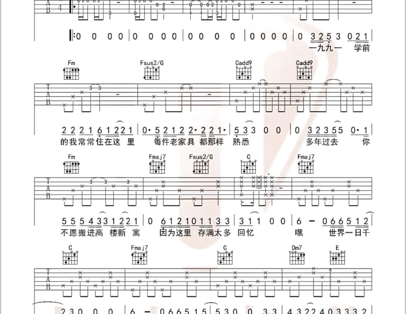 《愿望》吉他谱_司徒骏文
