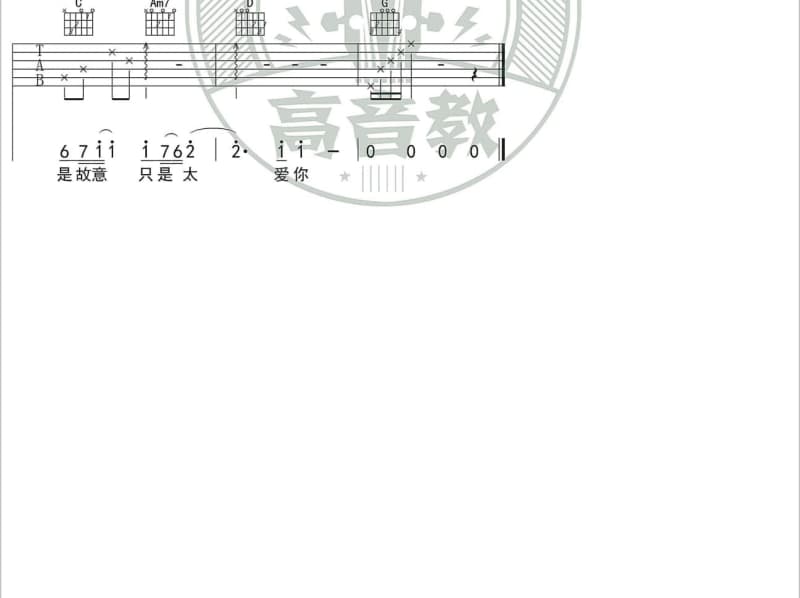《弹弹情》吉他谱_李泉