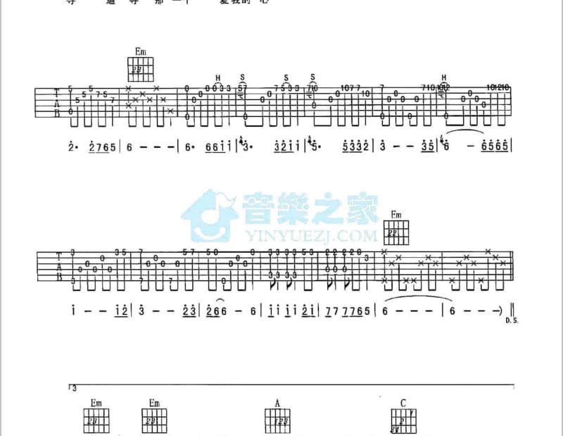 《银河铁道》吉他谱_四分卫