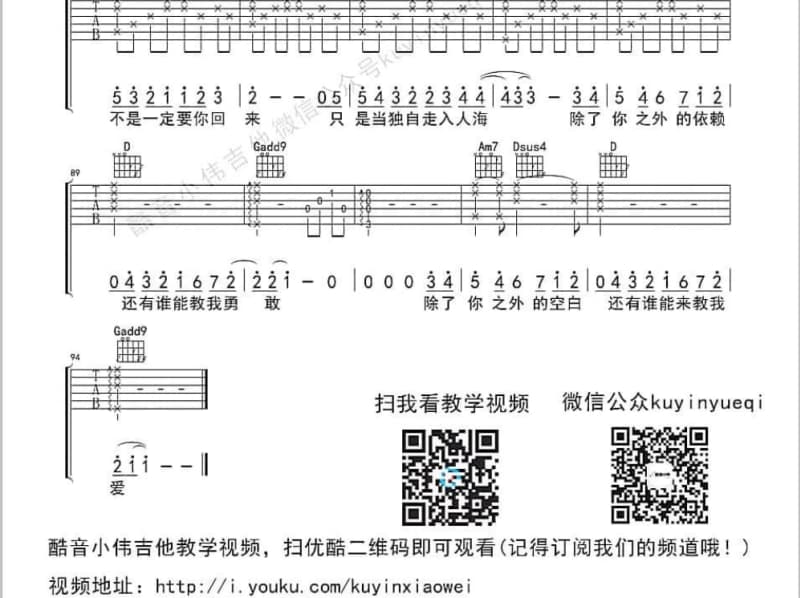 《彩云之南》吉他谱_胡又天