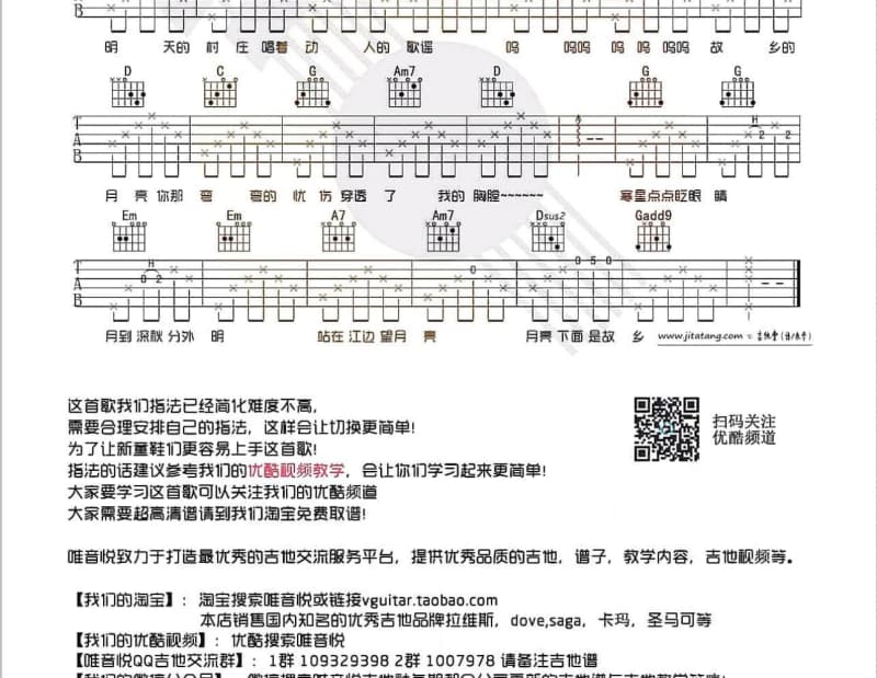 《我好喜欢你》吉他谱_宋孟君/宝蓝