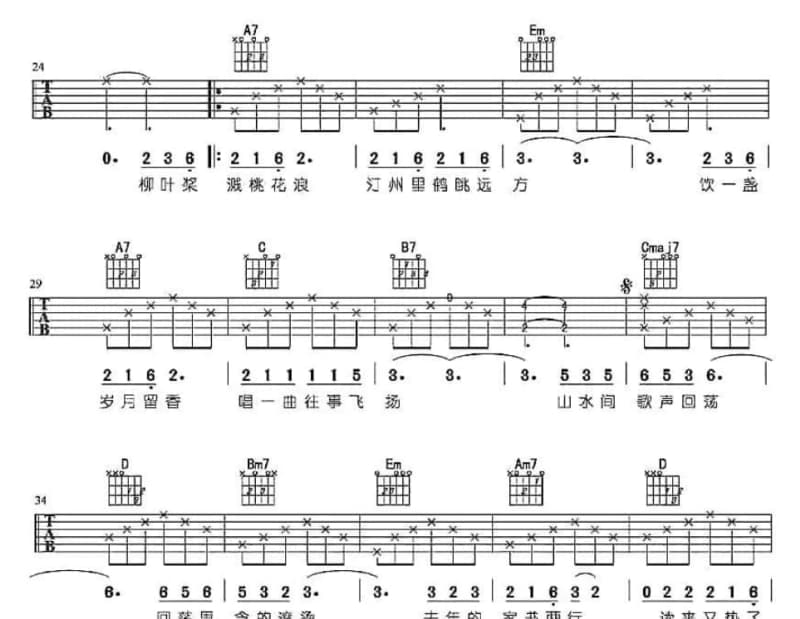 《舍不得》吉他谱_宋念宇