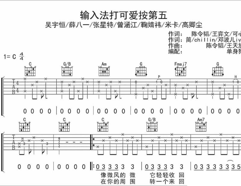 《这几天》吉他谱_宋念宇