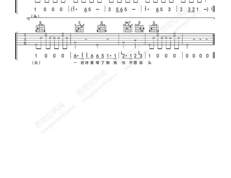 《Lately》吉他谱_宋岳庭
