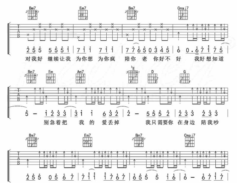 《白日梦想家-》吉他谱_暴走全明星