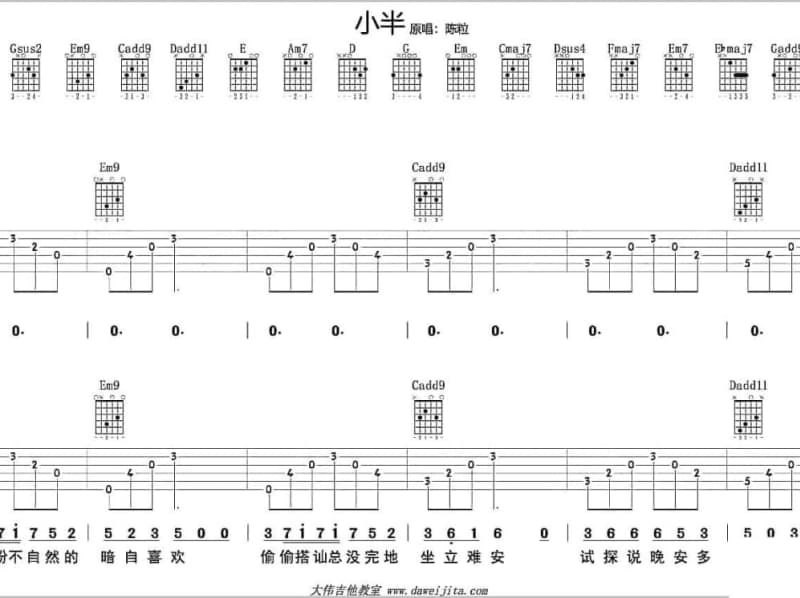 《特别》吉他谱_李泉