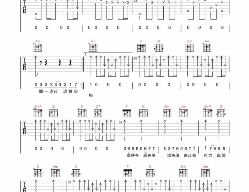 《太快 Too Fast》吉他谱_苏慧伦
