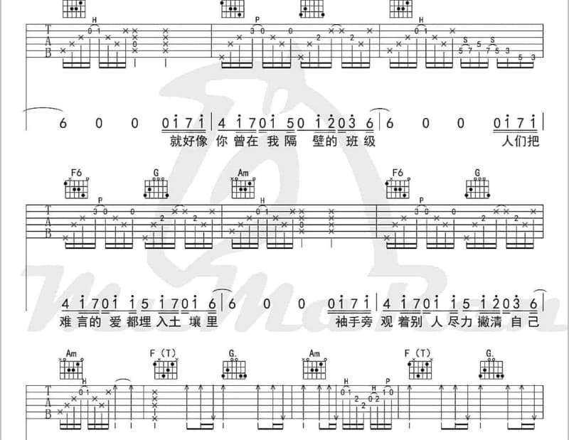 《爱太多》吉他谱_苏路