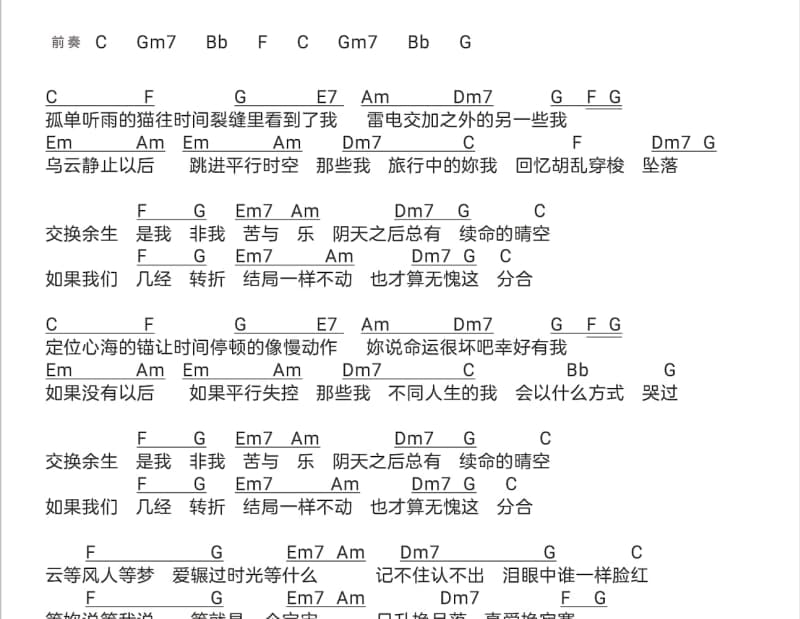 《不回首》吉他谱_苏芮