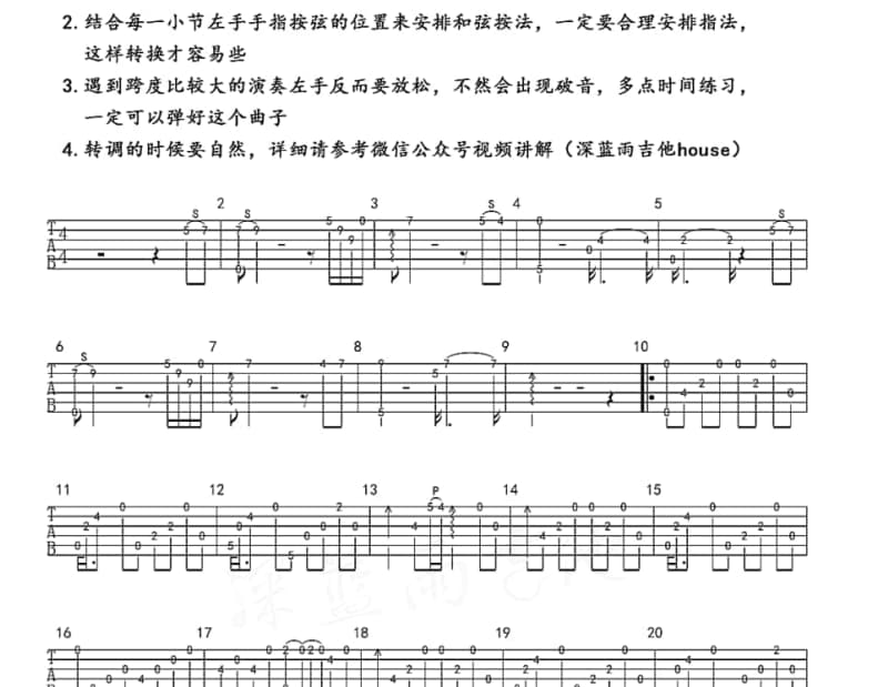 《顺其自然》吉他谱_苏芮