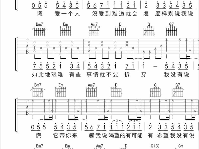 《第一直觉》吉他谱_李日詹
