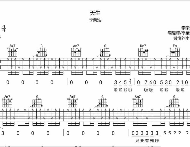 《在乎》吉他谱_苏有朋