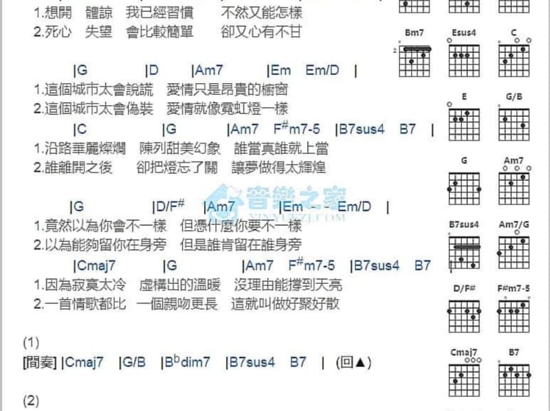 《 张家明和婉君 抖音完整版》吉他谱_李荣浩
