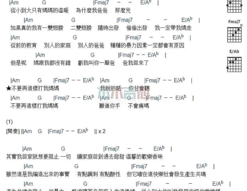 《寂寞的气味》吉他谱_孙淑媚