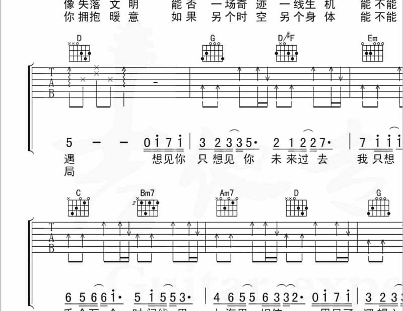 《伤心泪》吉他谱_孙淑媚