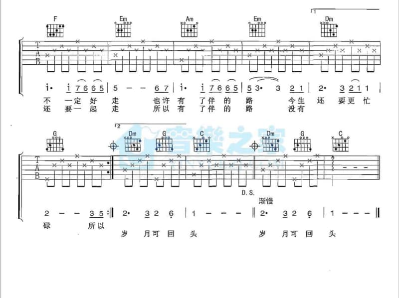 《不遗憾》吉他谱_李荣浩