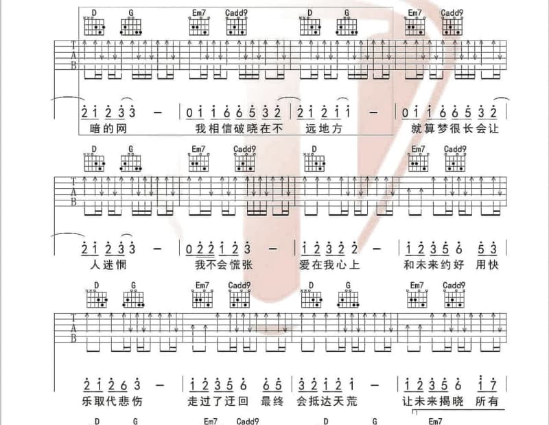 《有爱过》吉他谱_孙淑媚