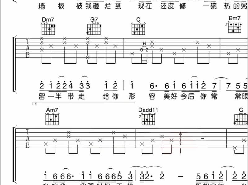 《催眠》吉他谱_李荣浩