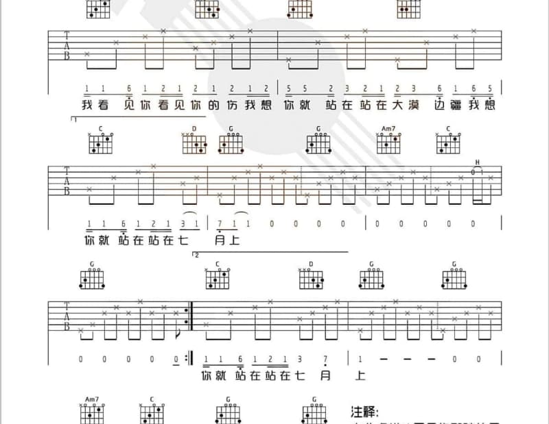 《云女孩》吉他谱_比莉